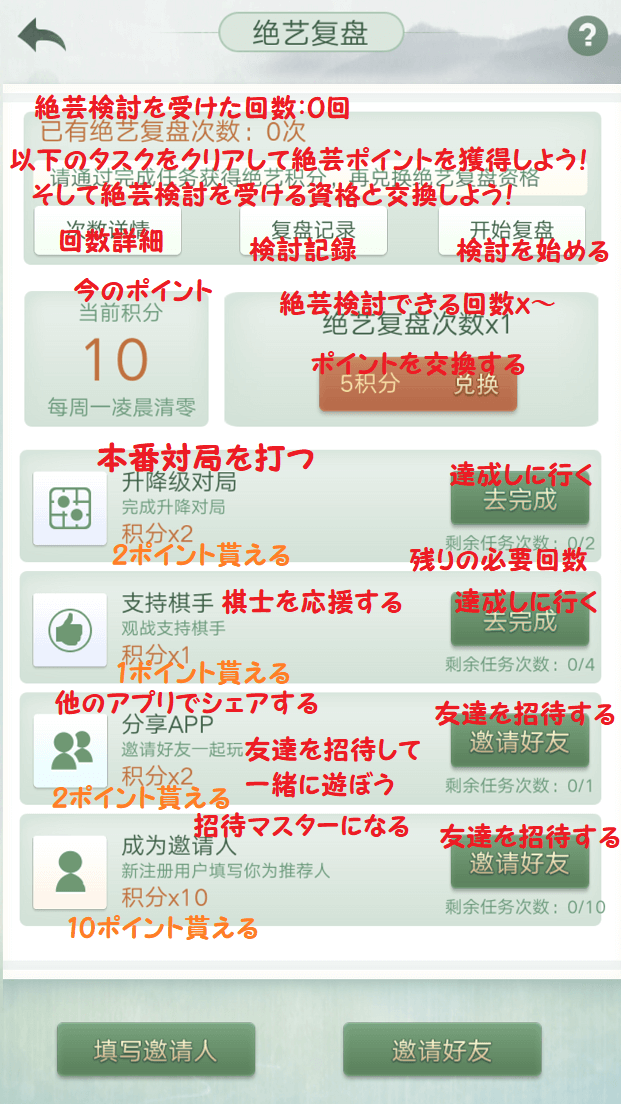 野狐囲碁スマホ版の絶芸検討