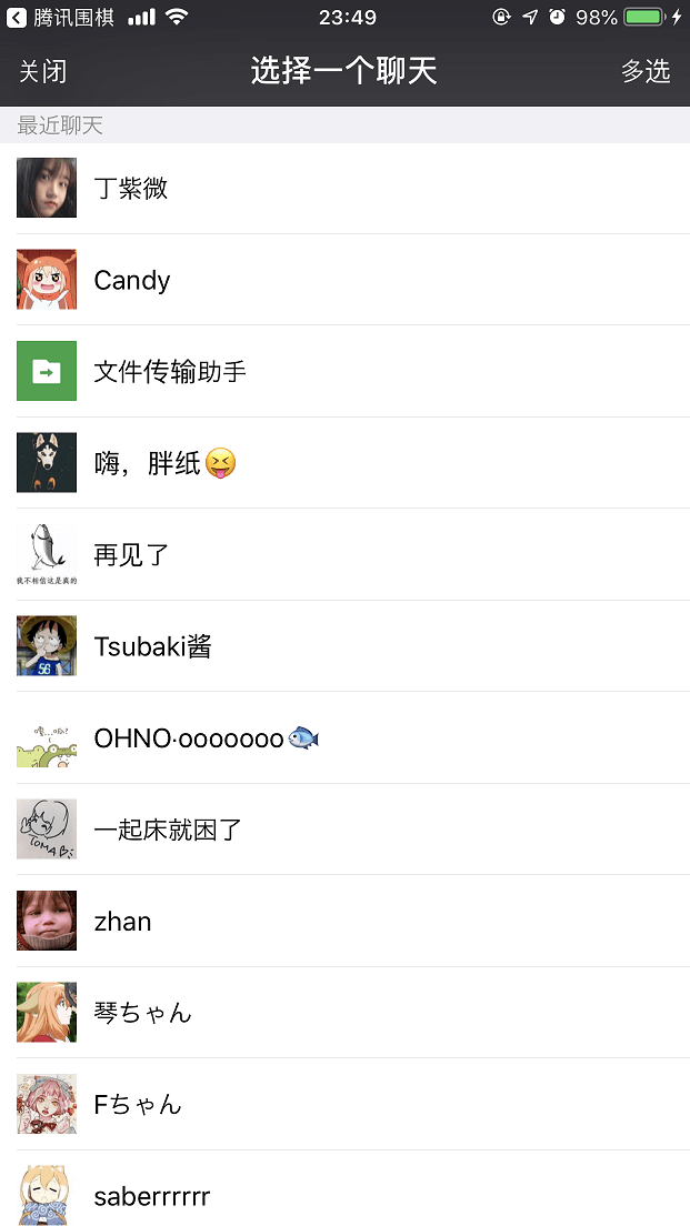wechatで野狐囲碁の棋譜を共有する方法