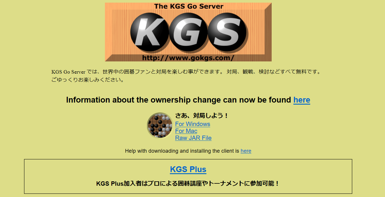 kgs login screen 