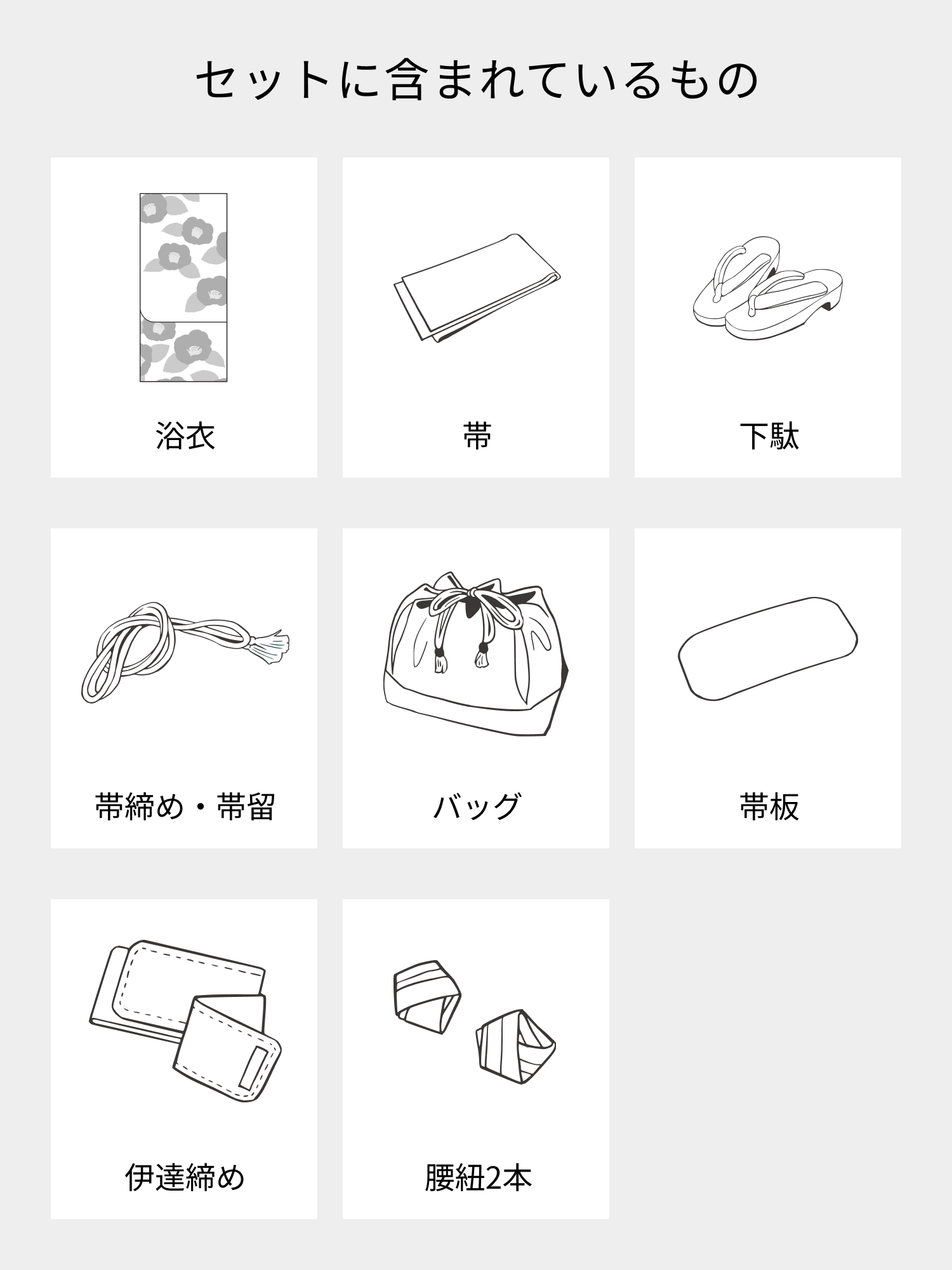 失敗しない男性親族コーデ