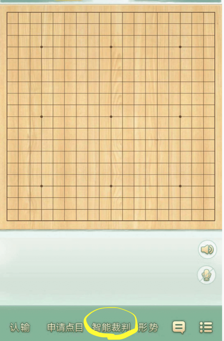 野狐囲碁の人工知能裁判