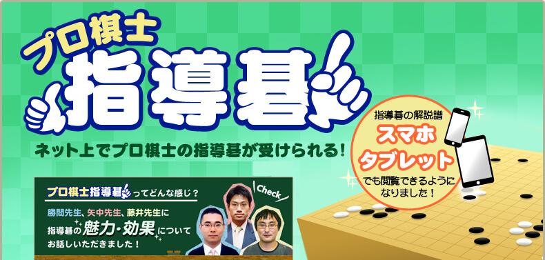 パンダネット囲碁の評判 実際に使って気づいた魅力 Yukiの囲碁ブログ