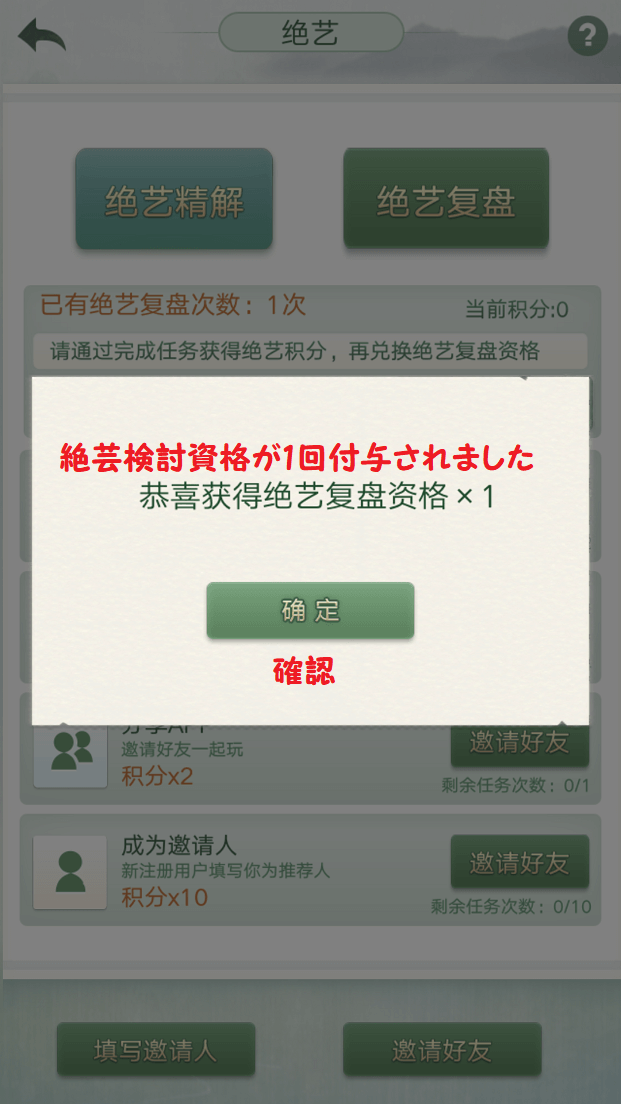野狐囲碁絶芸検討機能