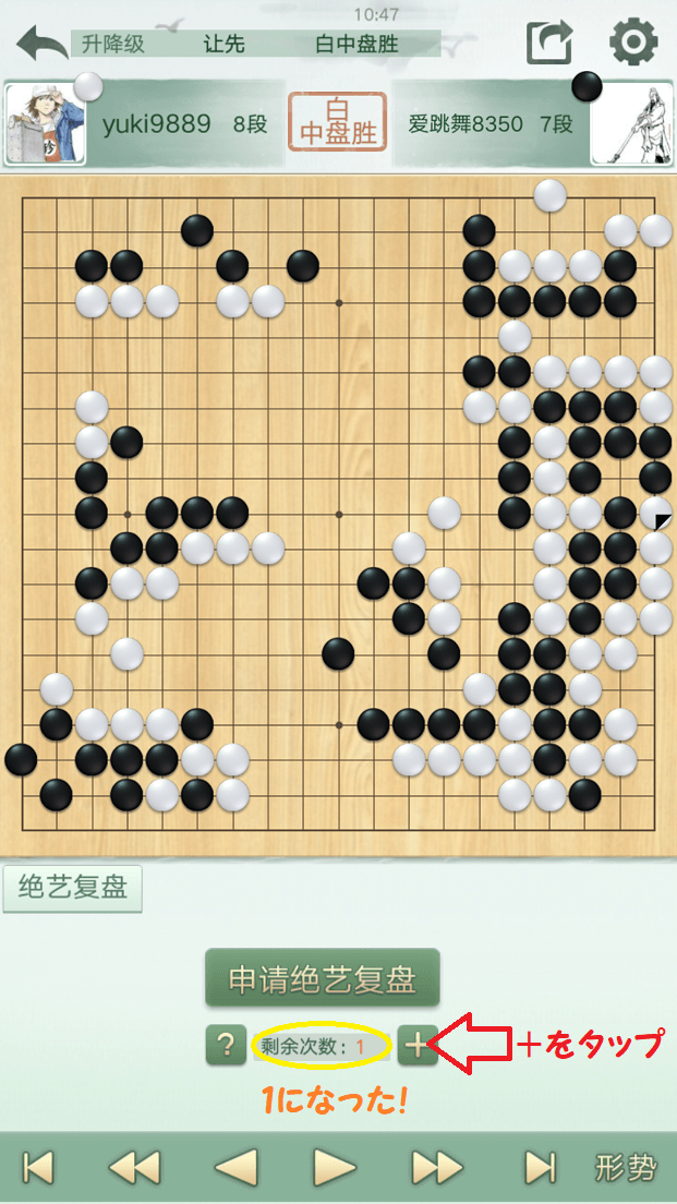 野狐囲碁絶芸検討機能
