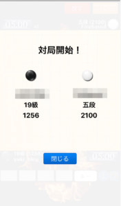 囲碁クエストで対局観戦棋譜を楽しむ方法 初心者からプロまで Yukiの囲碁ブログ