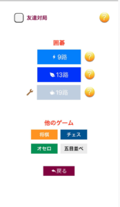 囲碁クエストで対局観戦棋譜を楽しむ方法 初心者からプロまで Yukiの囲碁ブログ